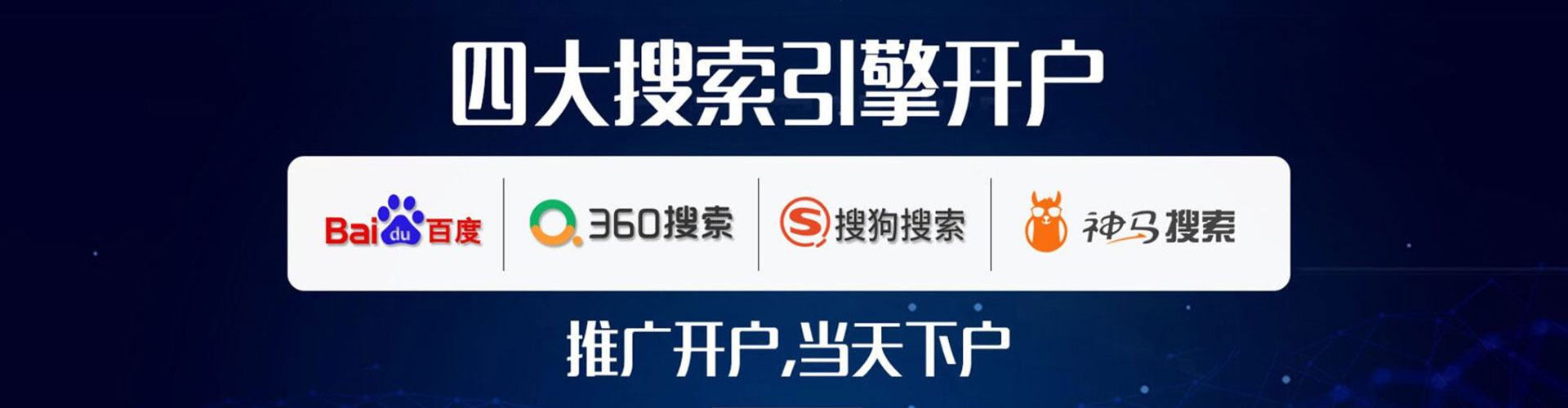 辽阳百度开户高返点